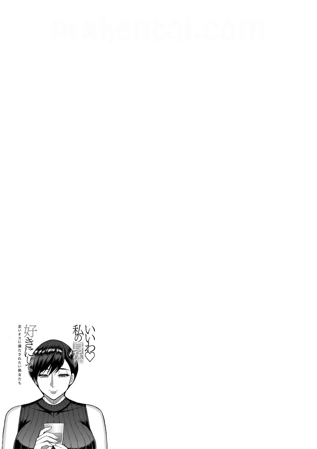 Komik hentai xxx manga sex bokep Iiwa, Watashi no Karada Suki ni Shite – Anata no tame nara nando demo kouhen 37